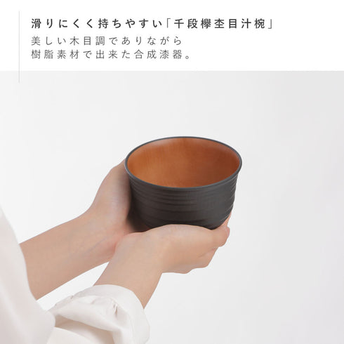 レンジ千段欅杢目汁椀 ナチュール .|s3